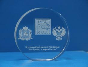 НИИИС стал лауреатом регионального этапа Всероссийского конкурса программы «100 лучших товаров России»