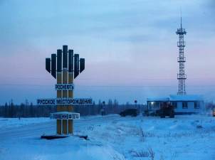 На Русском месторождении строят приемо-сдаточный пункт «Заполярное»