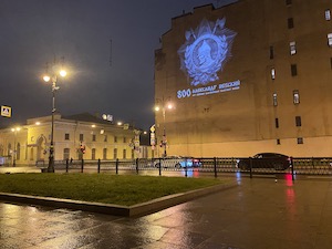 В Санкт-Петербурге появилась световая проекция ордена Александра Невского