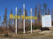 Погорельцы якутского села Бясь-Кюель получили помощь от РусГидро