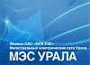 МЭС Урала выполнили целевую программу по замене высоковольтных вводов на 2008 год
