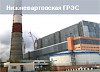 ОГК-1 выбрала генерального проектировщика будущего энергоблока Нижневартовской ГРЭС