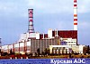 Эергоблок №4 Курской АЭС включен в сеть