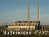 Яйвинская ГРЭС провела текущие ремонты четырех паросиловых энергоблоков