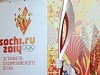 11 сотрудников «Россетей» примут участие в эстафете Олимпийского огня «Сочи 2014»
