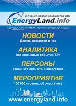 EnergyLand.ifo по итогам 3 квартала 2018 года вошел в ТОП-10 СМИ ТЭК