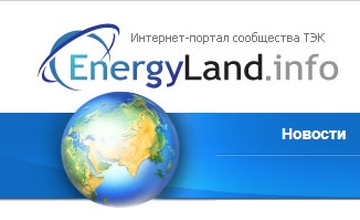 EnergyLand.info вошёл в ТОП-10 самых цитируемых отраслевых СМИ ТЭК России за III квартал 2020 года