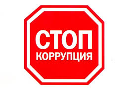 Компания РусГидро вошла в число лидеров антикоррупционного рейтинга российского бизнеса