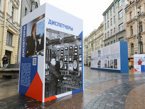 В центре Санкт-Петербурга открылась историческая фотовыставка к 135-летию «Ленэнерго»