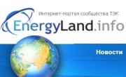 Energyland.info занял 8 место в ТОП-10 самых цитируемых СМИ ТЭК России