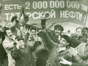 Нефть Татарстана сыграла важнейшую роль в развитии экономики СССР