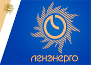 ОАО «Ленэнерго» получило паспорт готовности к зиме