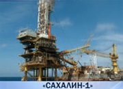 Газ с проекта Сахалин-1 может поставляться в Приморье уже в  III квартале 2011 г.