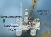 Газ из Арктики: предприятия Поморья готовы участвовать в освоении Штокмановского месторождения