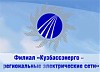 Начальников районов электрических сетей Кузбассэнерго-РЭС обучили эффективному управлению