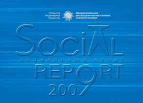 МРСК Сибири опубликовала социальный отчет