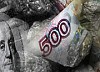 НОМОС-БАНК выдал СУЭК гарантию возврата НДС на сумму 926,7 млн. руб.