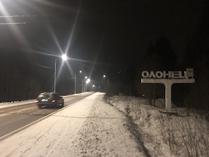«Карелэнерго» подключило к электроснабжению новые фонари в Олонецком районе