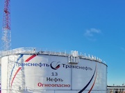 «Транснефть – Приволга» ввела в эксплуатацию два резервуара на ЛПДС «Кротовка» в Самарской области
