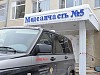 Ростовская АЭС приобрела для медиков Волгодонска современное лабораторное оборудование