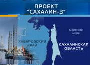 Корейцев позвали на «Сахалин-3» в качестве подрядчиков «Газпрома»