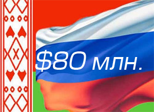Белорусы будут закупать в России энергооборудование