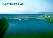«Иркутскэнерго» завершает замену рабочих колес на Братской ГЭС