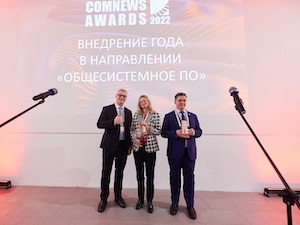 Проект «РЖД» и «Гринатома» получил премию ComNews Awards