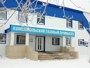 Комсомольский газовый промысел получил комплексное экологическое разрешение