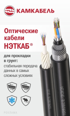 Камкабель грунт