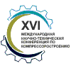 XVI международная научно-техническая конференция по компрессоростроению