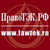 22-й Всероссийский форум «НАЛОГИ И ТЭК – 2025: налогообложение и бухгалтерский учет в энергетических компаниях»