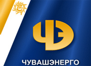 Молодые специалисты «Чувашэнерго» будут получать премию Президента Чувашской Республики