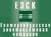 Энергетики ОАО «ЕЭСК» готовы к длительному снегопаду
