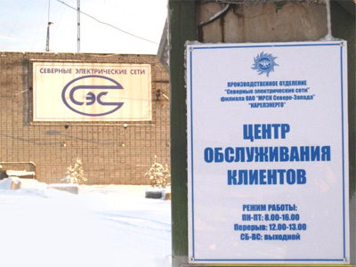 ЦОК «Карелэнерго» выходит в люди