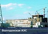 Волгодонская АЭС: 20 млрд. руб. инвестиций в 2009 г.