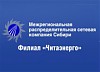 В «Читаэнерго» праздники прошли спокойно