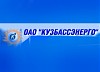 Алтайские энергетики готовятся к резкому похолоданию