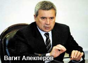 Вагит Алекперов возглавил попечительский совет Федерации лыжных гонок