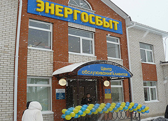 «Смоленскэнергосбыт» сделал подарок Гагарину