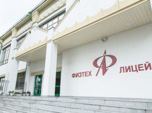 МОЭСК подключила к электросетям общежитие «Физтех-лицея» в Долгопрудном