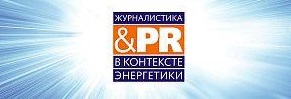 «КонТЭКст» принимает заявки  на лучший PR-проект и проект по маркетинговым коммуникациям