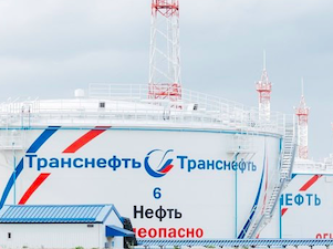 «Транснефть – Балтика» реконструировала нефтяной резервуар на ЛПДС «Ярославль»