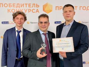 Проект Росэнергоатома стал победителем всероссийского конкурса GlobalCIO