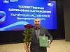 Сотрудник «ОМК Энергомаш» стал почетным наставником Белгородской области