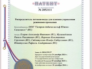 «Газпром добыча шельф Южно-Сахалинск» запатентовал ремонтопригодный распределитель для систем водоподготовки