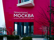Количество резидентов ОЭЗ «Технополис Москва» за 10 лет увеличилось в 3,4 раза