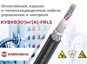 Кабель управления и контроля: как минимизировать риски в проектах с повышенными требованиями к безопасности