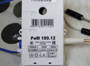 К 2020 году Сочи будет полностью оснащен «умными» приборами учета электроэнергии