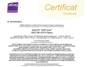 AFNOR подтвердил качество продукции ЗАО ПФ «КТП-Урал»